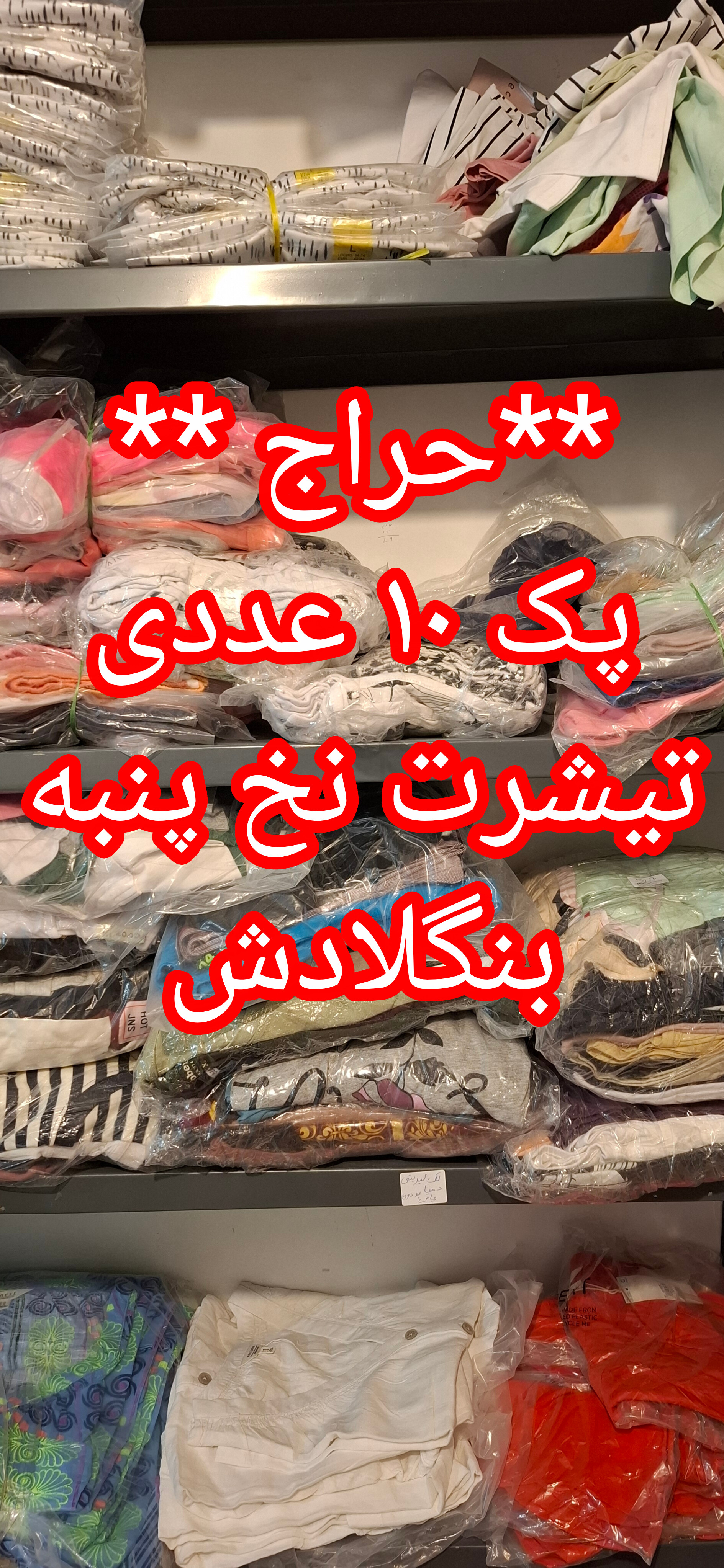 حراج استثنایی بسته ۱۰ عددی تیشرت مردانه نخ پنبه بنگلادش (تک سایز - طرح رندوم)